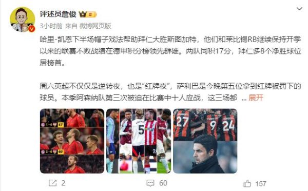 kaiyun.com萨利巴是今晚第五位拿到红牌被罚下的球员-ky体育app最新版下载